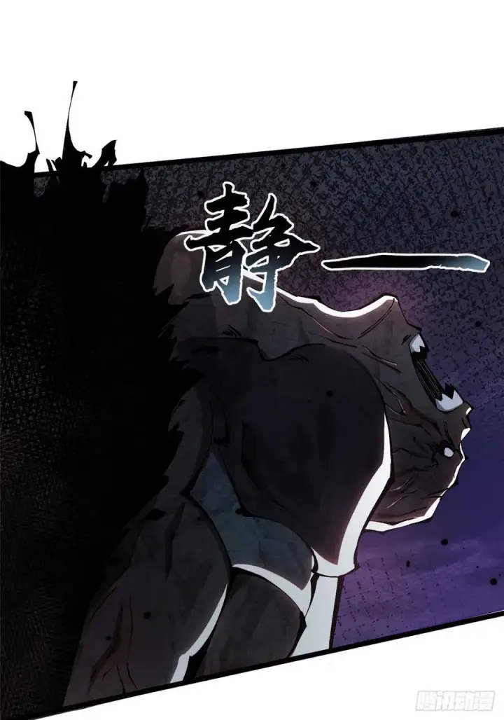 漫画《我真不想学禁咒》第49话第3张图