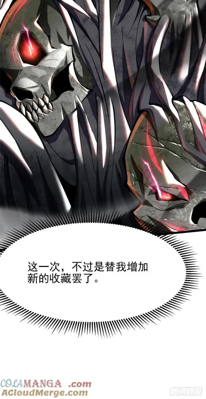 漫画《我真不想学禁咒》第49话第34张图