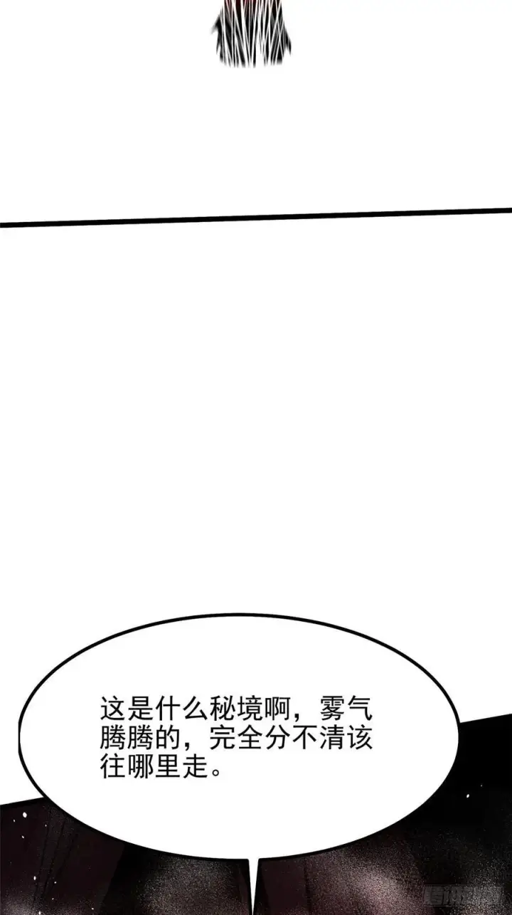 漫画《我真不想学禁咒》第49话第38张图