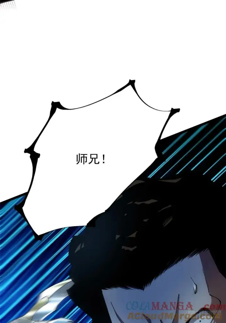 漫画《我真不想学禁咒》第49话第4张图
