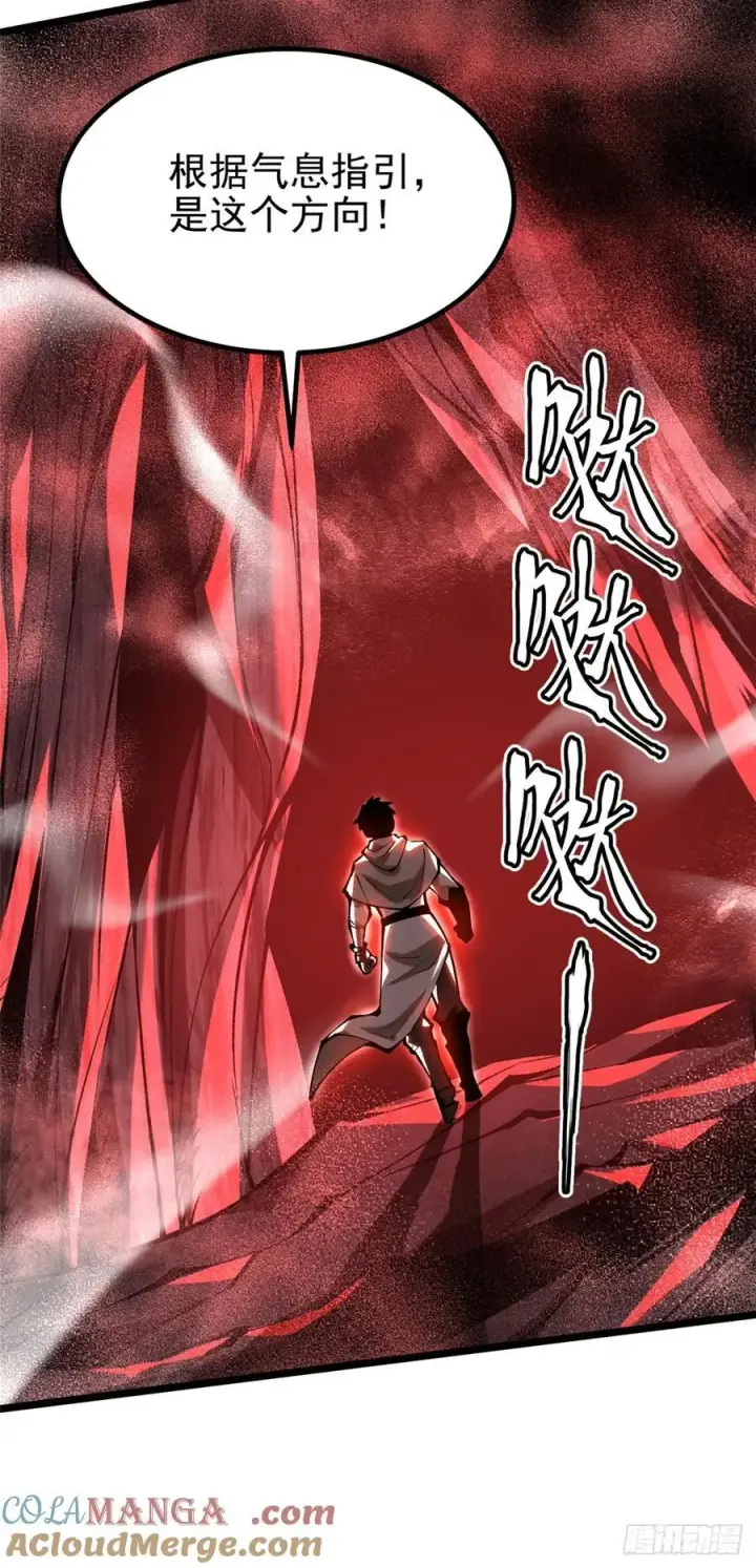 漫画《我真不想学禁咒》第49话第43张图