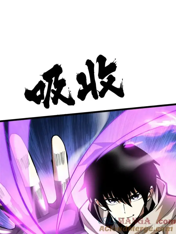 漫画《我真不想学禁咒》第49话第46张图