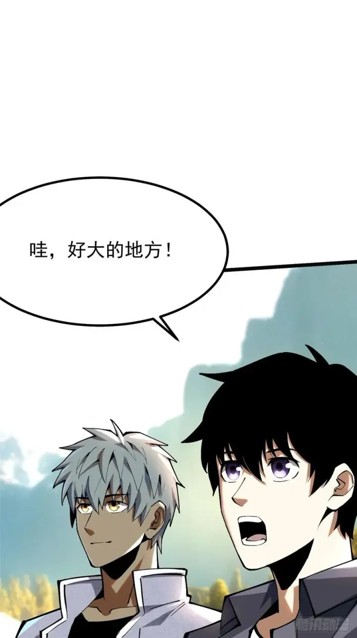 漫画《我真不想学禁咒》第50话第20张图