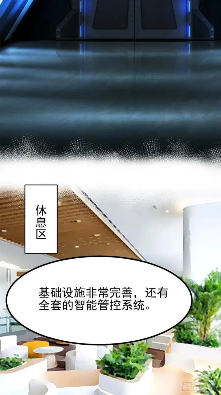 漫画《我真不想学禁咒》第50话第24张图