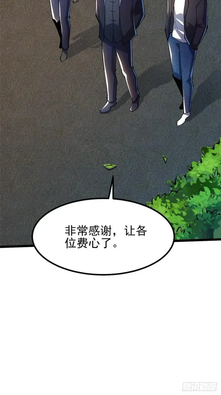 漫画《我真不想学禁咒》第50话第44张图