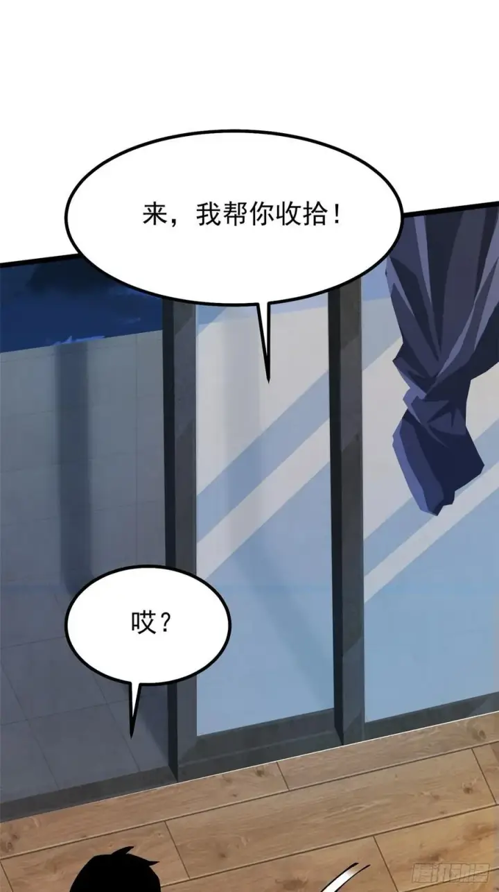漫画《我真不想学禁咒》第51话第12张图