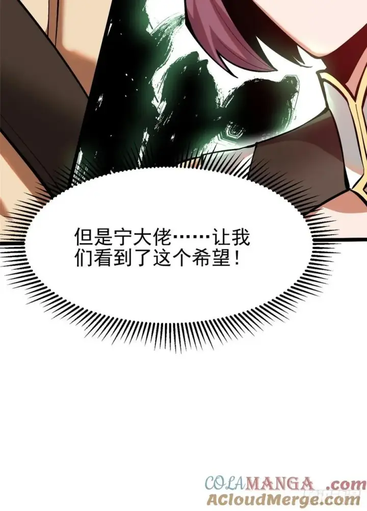 漫画《我真不想学禁咒》第51话第55张图