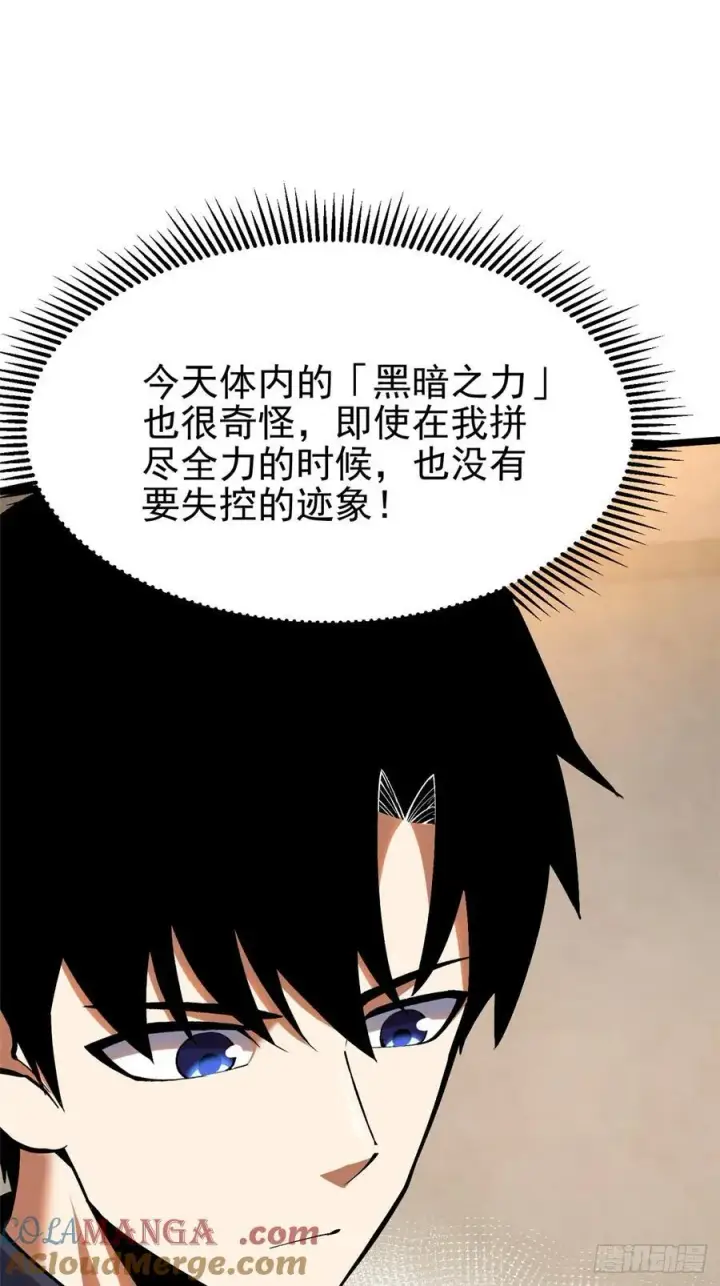 漫画《我真不想学禁咒》第52话第10张图