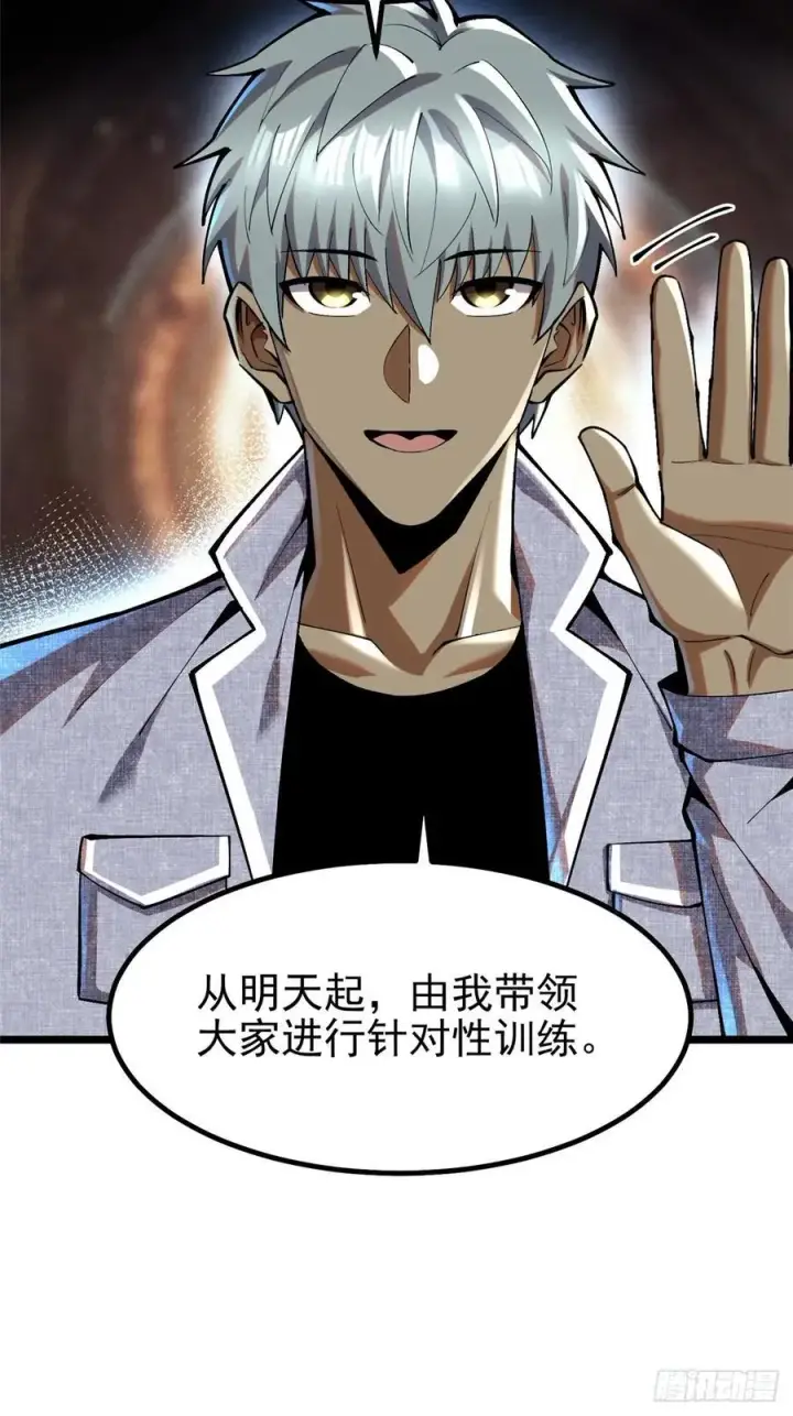 漫画《我真不想学禁咒》第52话第6张图