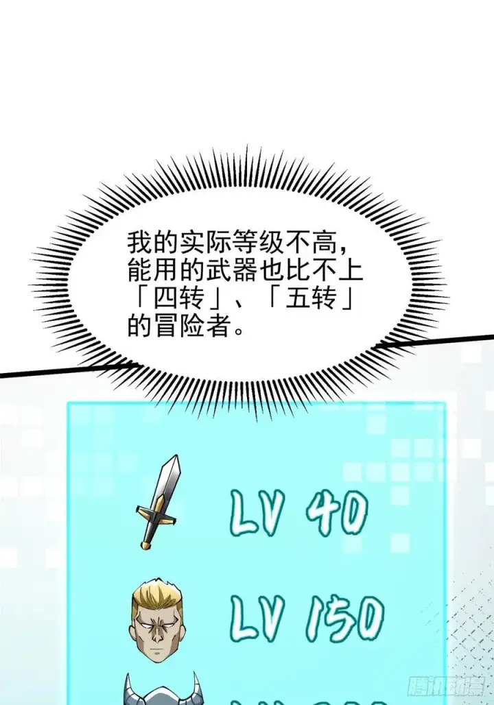 漫画《我真不想学禁咒》第53话第35张图
