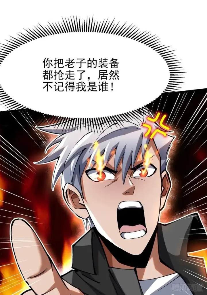 漫画《我真不想学禁咒》第54话第2张图