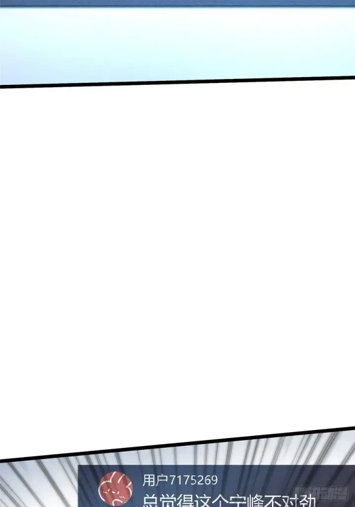 漫画《我真不想学禁咒》第54话第21张图