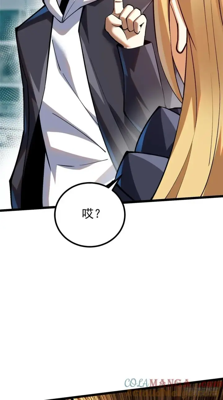 漫画《我真不想学禁咒》第54话第67张图