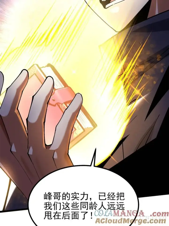 漫画《我真不想学禁咒》第55话第10张图