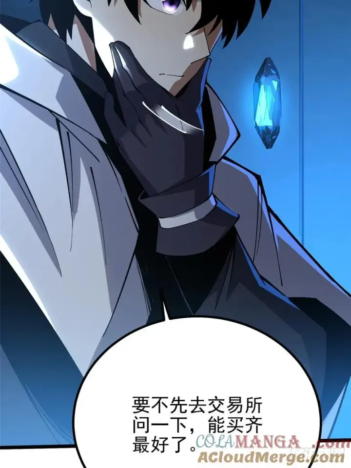 漫画《我真不想学禁咒》第55话第61张图