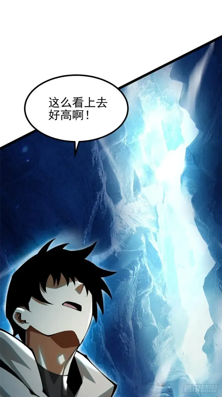 漫画《我真不想学禁咒》第56话第29张图