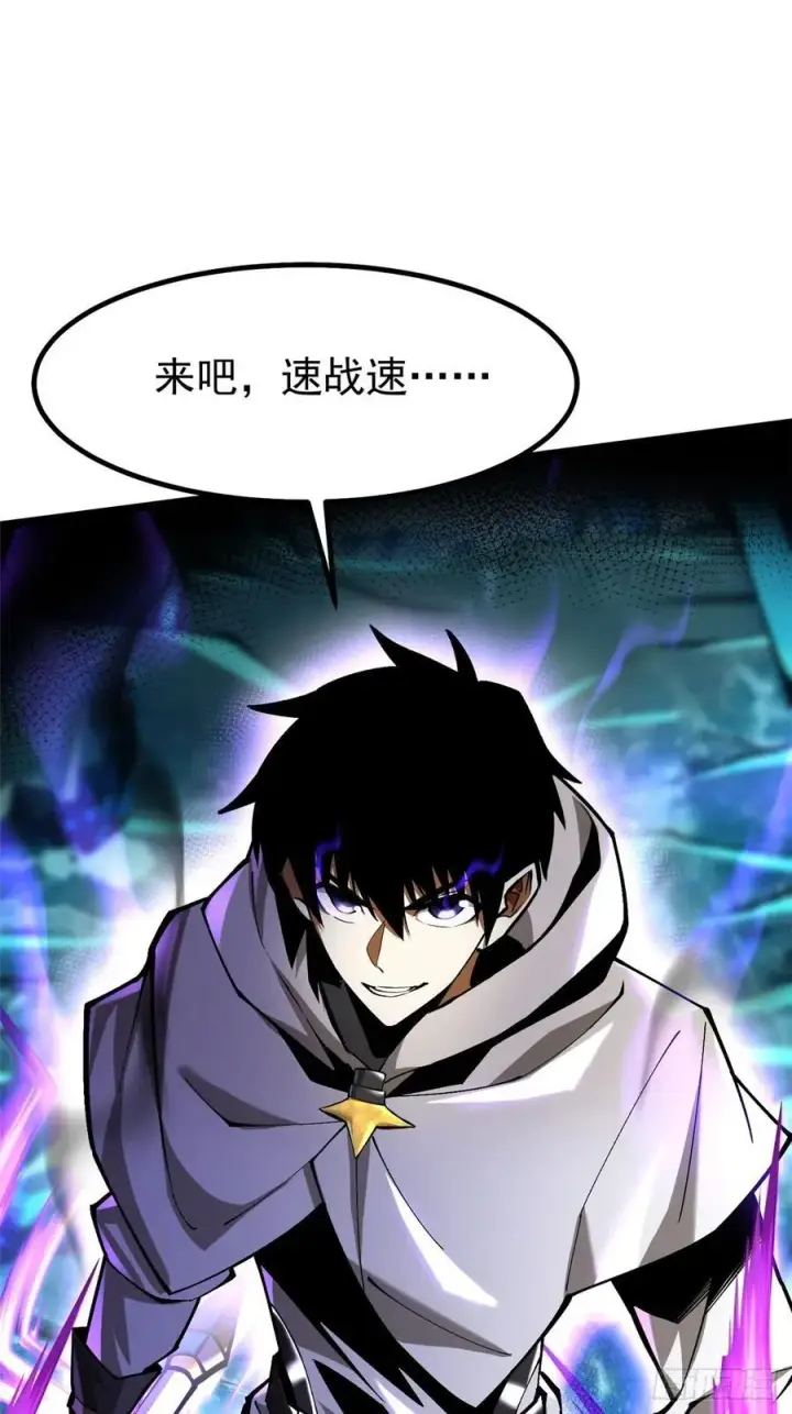 漫画《我真不想学禁咒》第56话第36张图
