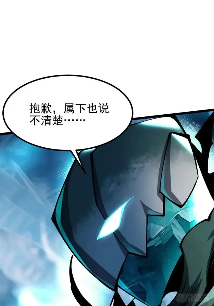 漫画《我真不想学禁咒》第56话第45张图