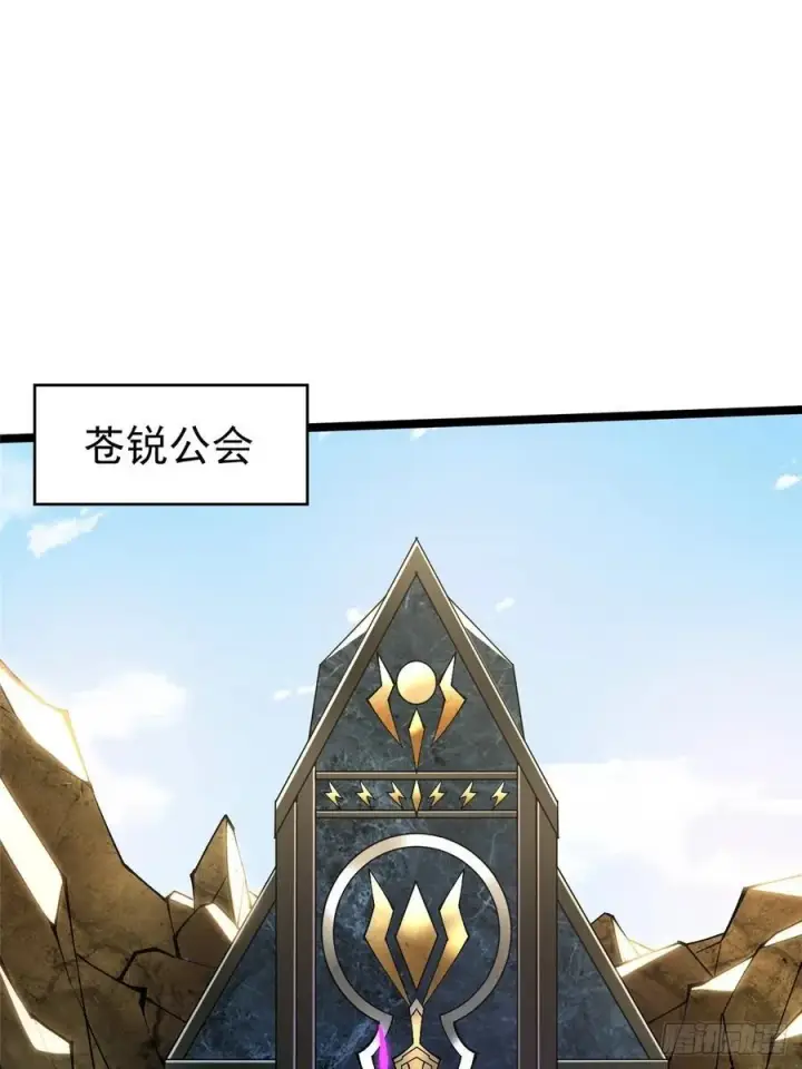 漫画《我真不想学禁咒》第85话第2张图
