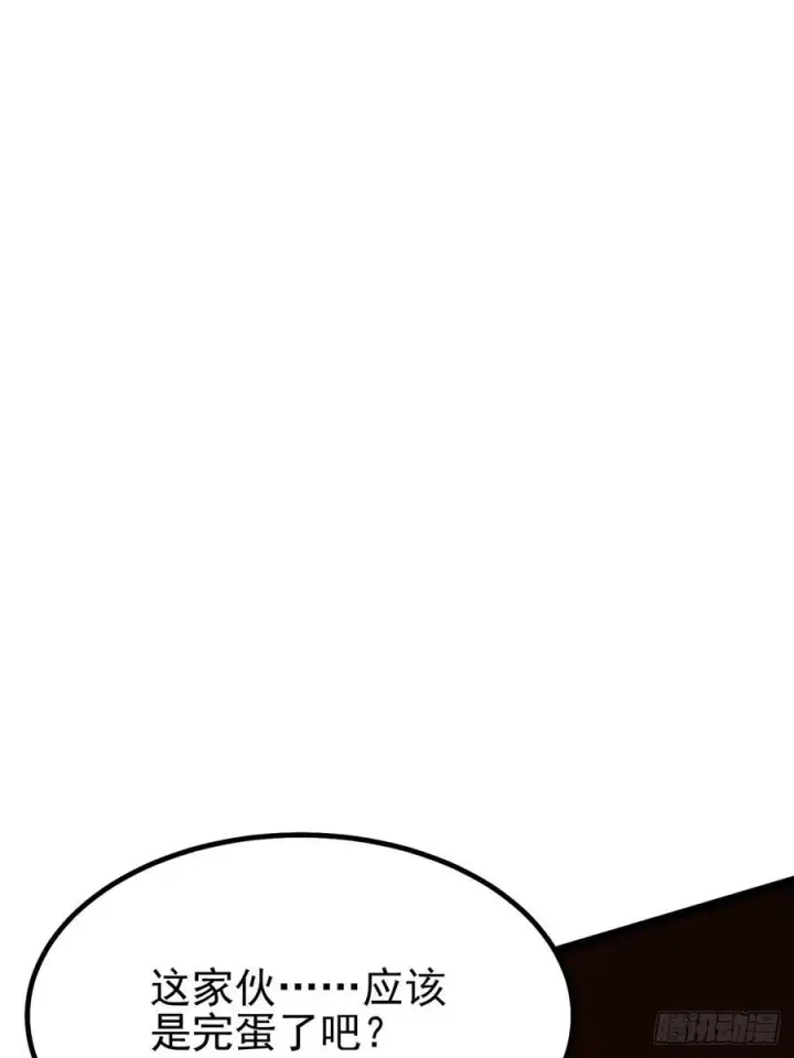 漫画《我真不想学禁咒》第90话第2张图