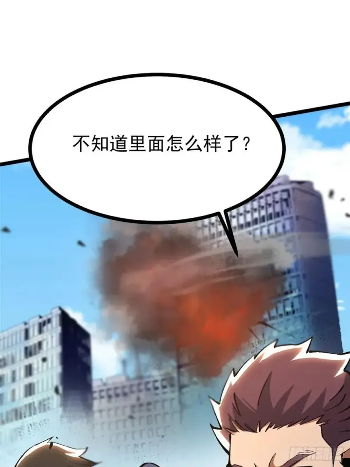 漫画《我真不想学禁咒》第91话第72张图