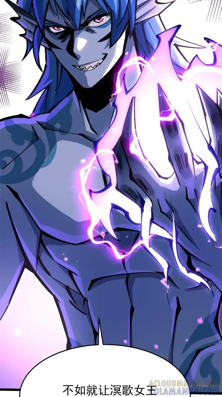 漫画《我真不想学禁咒》第132话第10张图