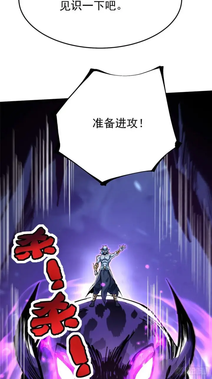 漫画《我真不想学禁咒》第132话第11张图