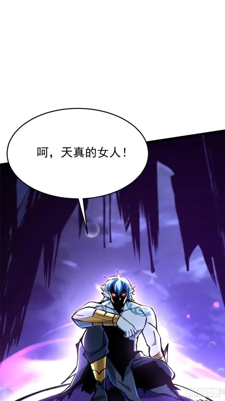 漫画《我真不想学禁咒》第132话第3张图