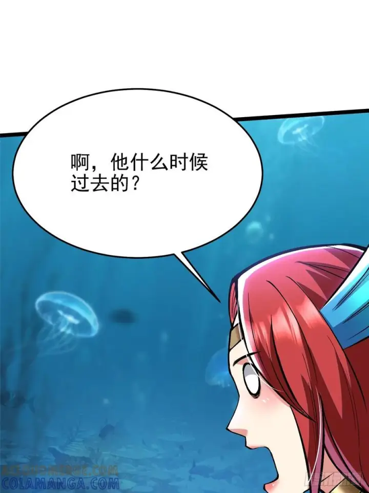 漫画《我真不想学禁咒》第132话第46张图