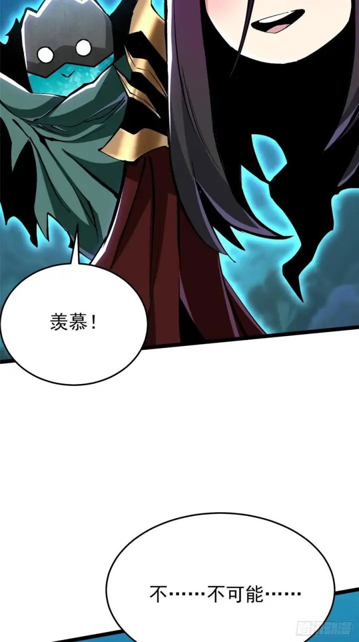 漫画《我真不想学禁咒》第132话第56张图