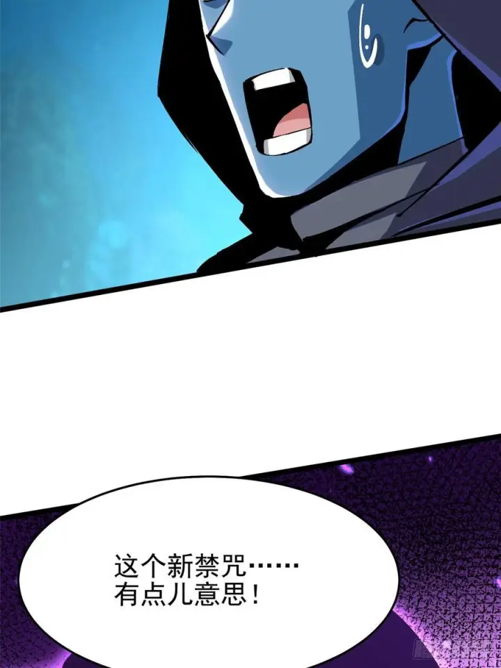 漫画《我真不想学禁咒》第132话第66张图