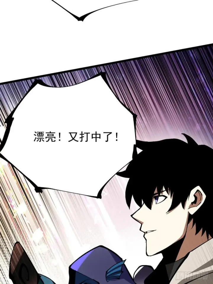 漫画《我真不想学禁咒》第133话第14张图