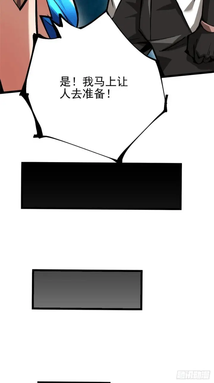 漫画《我真不想学禁咒》第133话第21张图