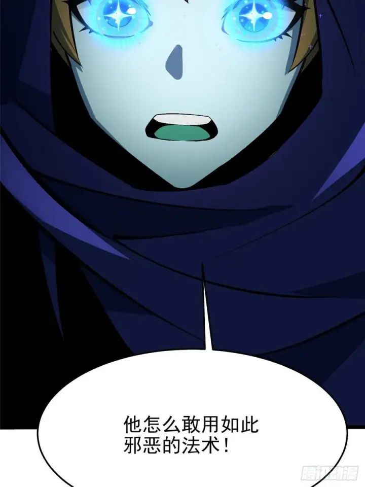 漫画《我真不想学禁咒》第133话第45张图