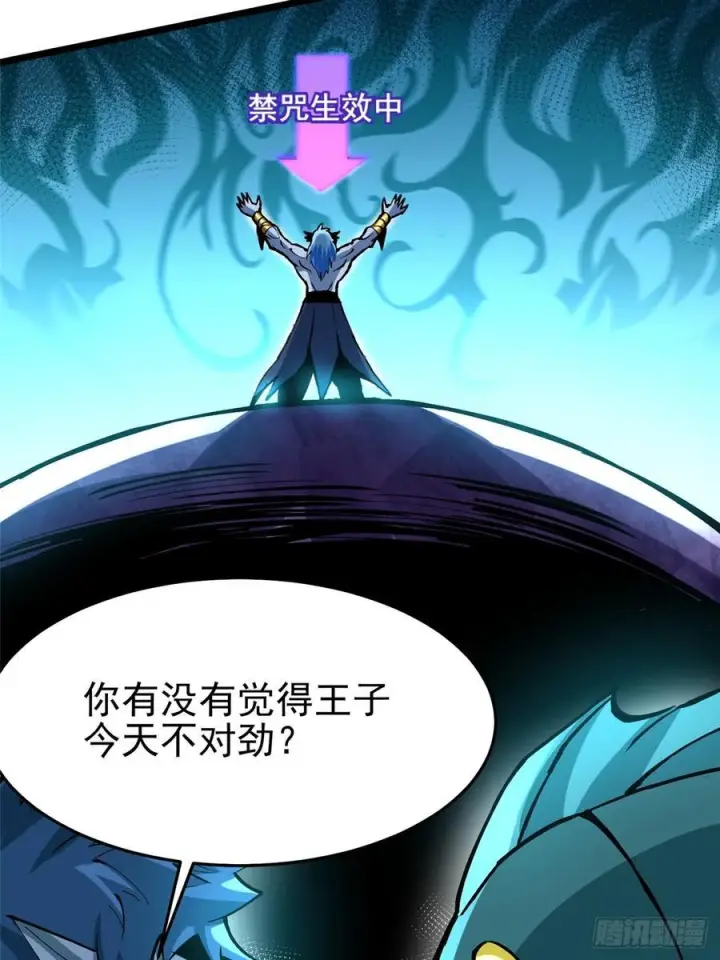 漫画《我真不想学禁咒》第133话第53张图