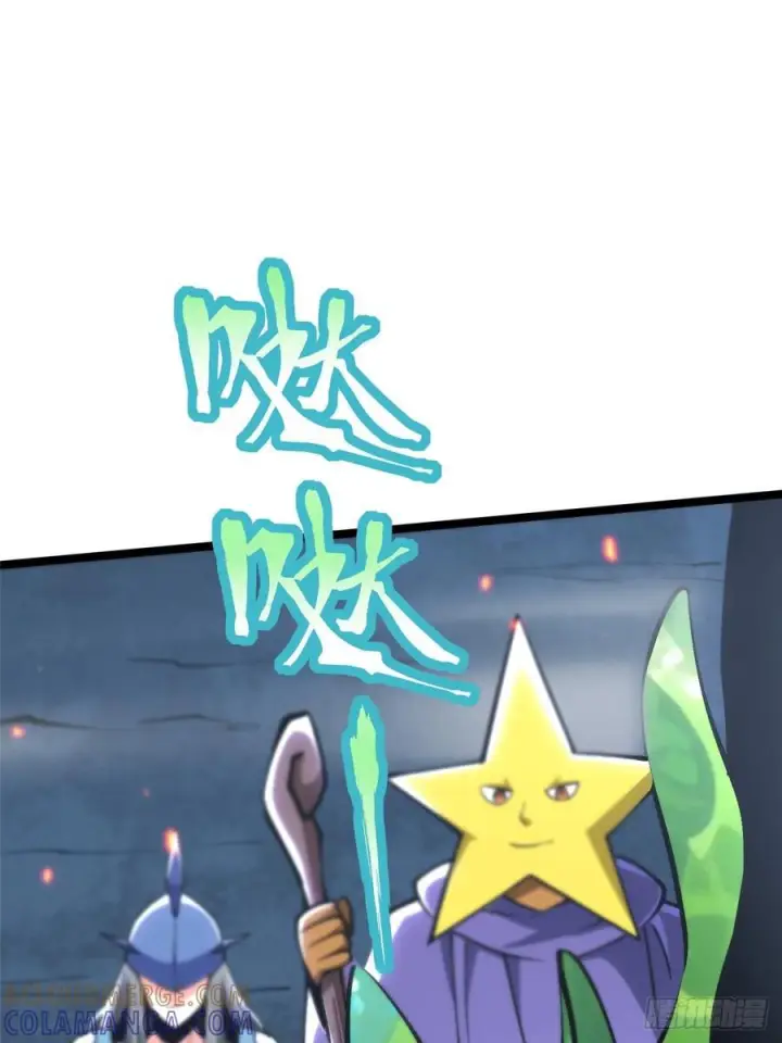 漫画《我真不想学禁咒》第134话第16张图