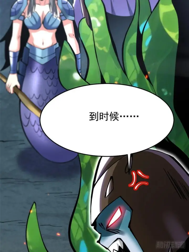漫画《我真不想学禁咒》第134话第17张图