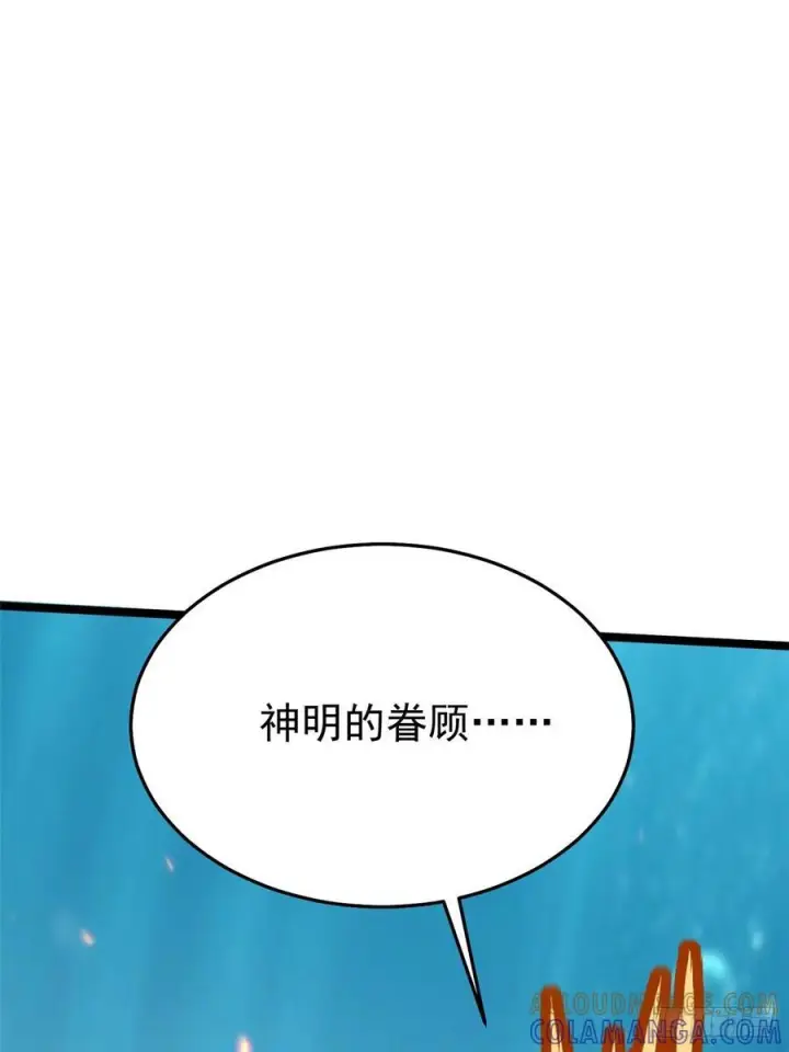漫画《我真不想学禁咒》第134话第19张图