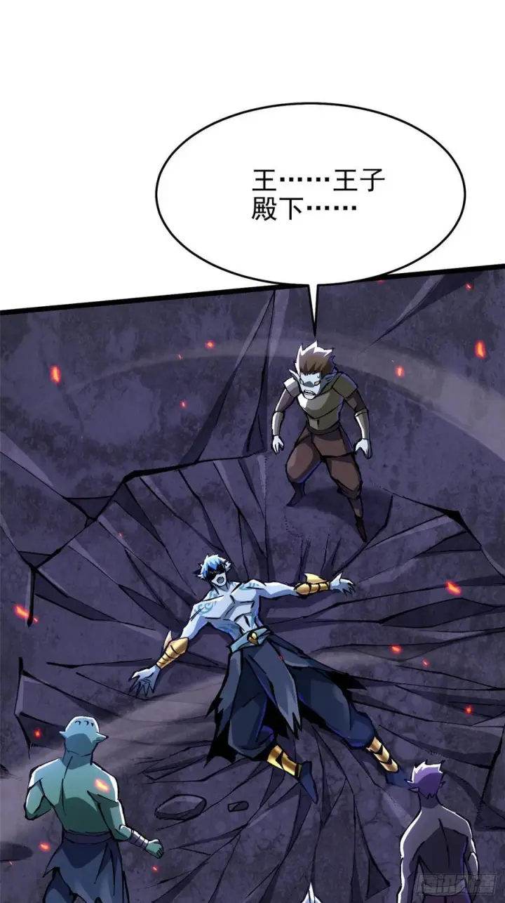 漫画《我真不想学禁咒》第134话第2张图
