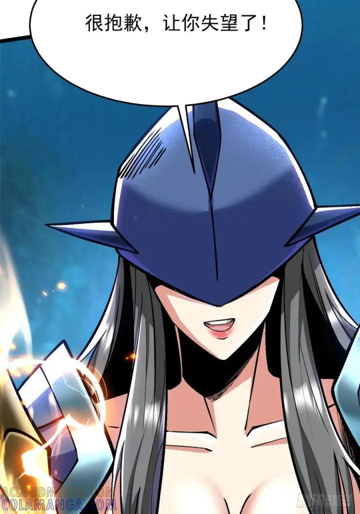 漫画《我真不想学禁咒》第134话第28张图