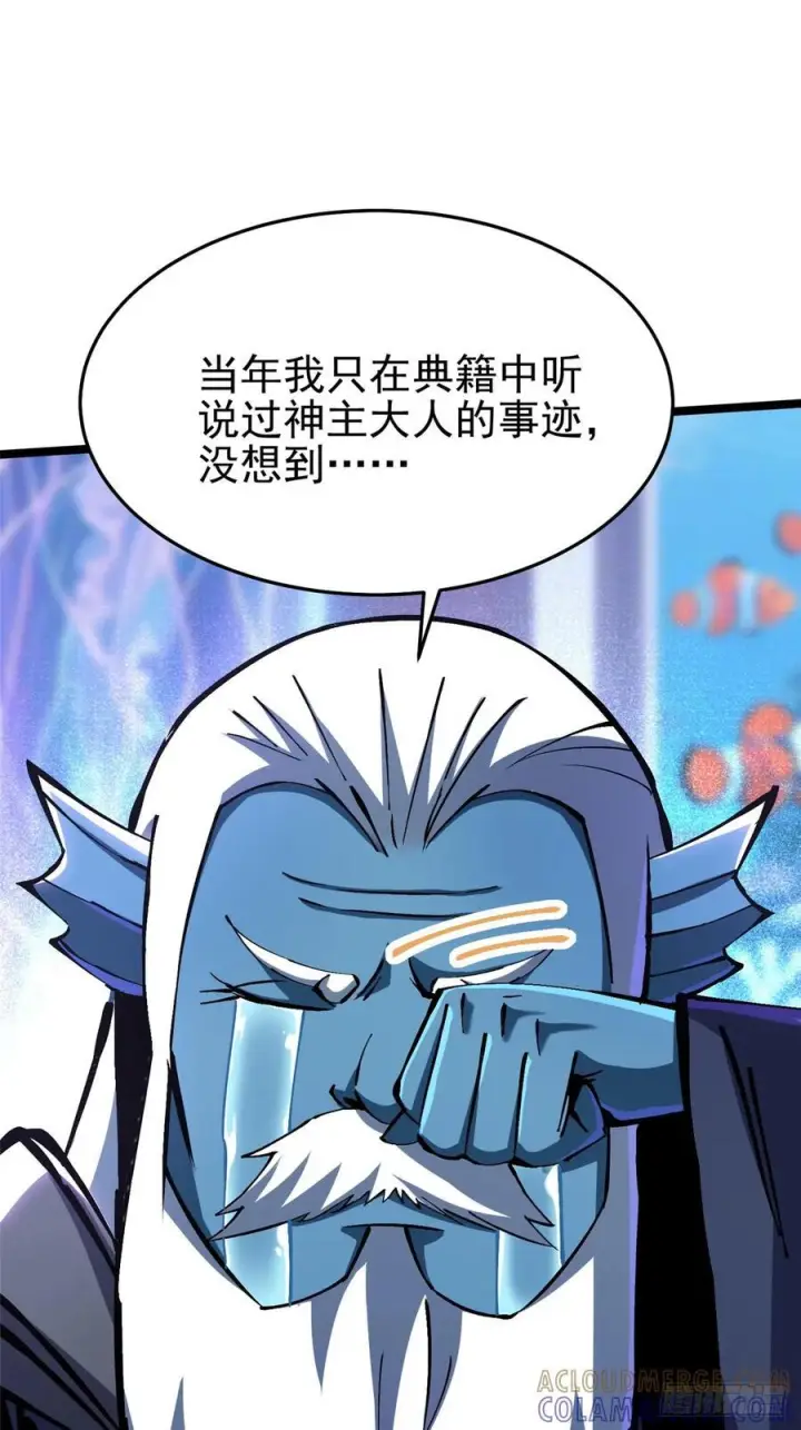 漫画《我真不想学禁咒》第134话第34张图
