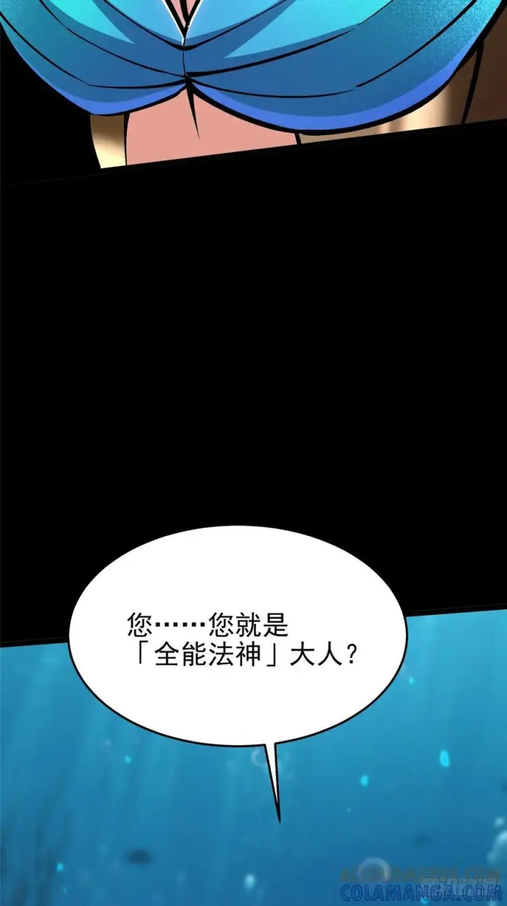 漫画《我真不想学禁咒》第134话第37张图