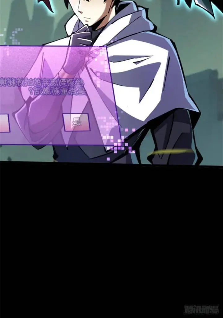 漫画《我真不想学禁咒》第134话第53张图