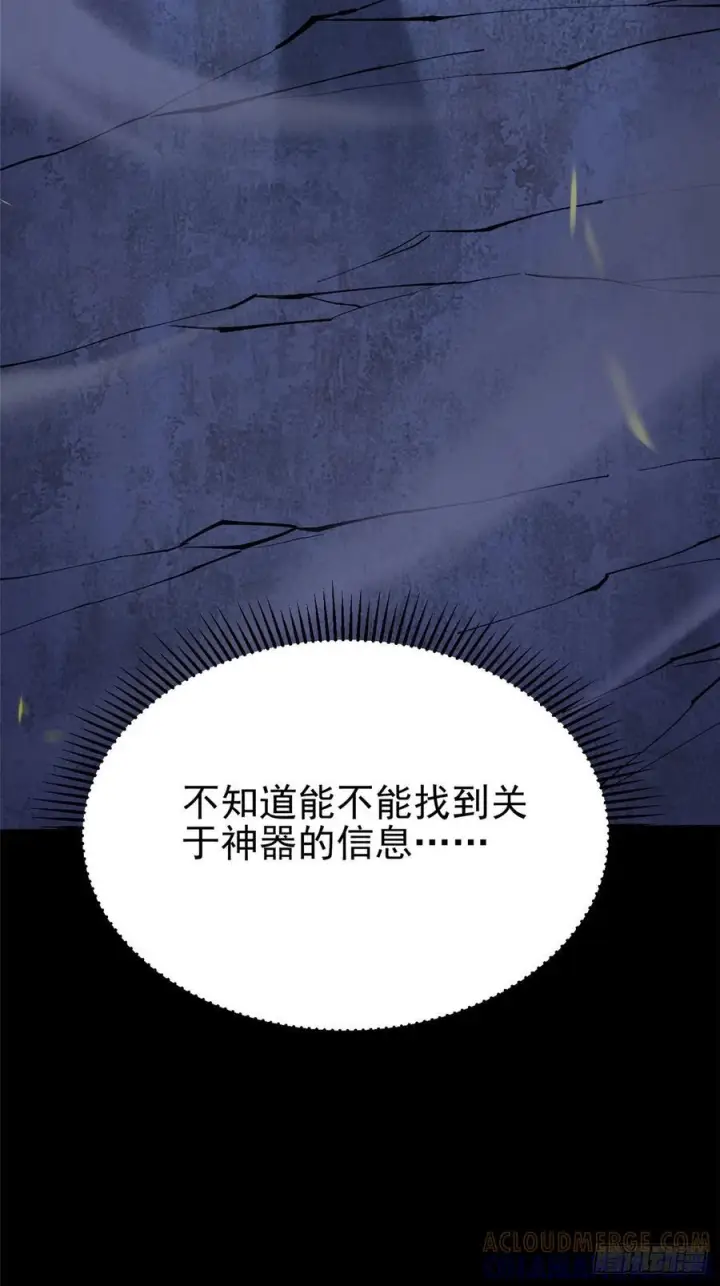 漫画《我真不想学禁咒》第134话第67张图