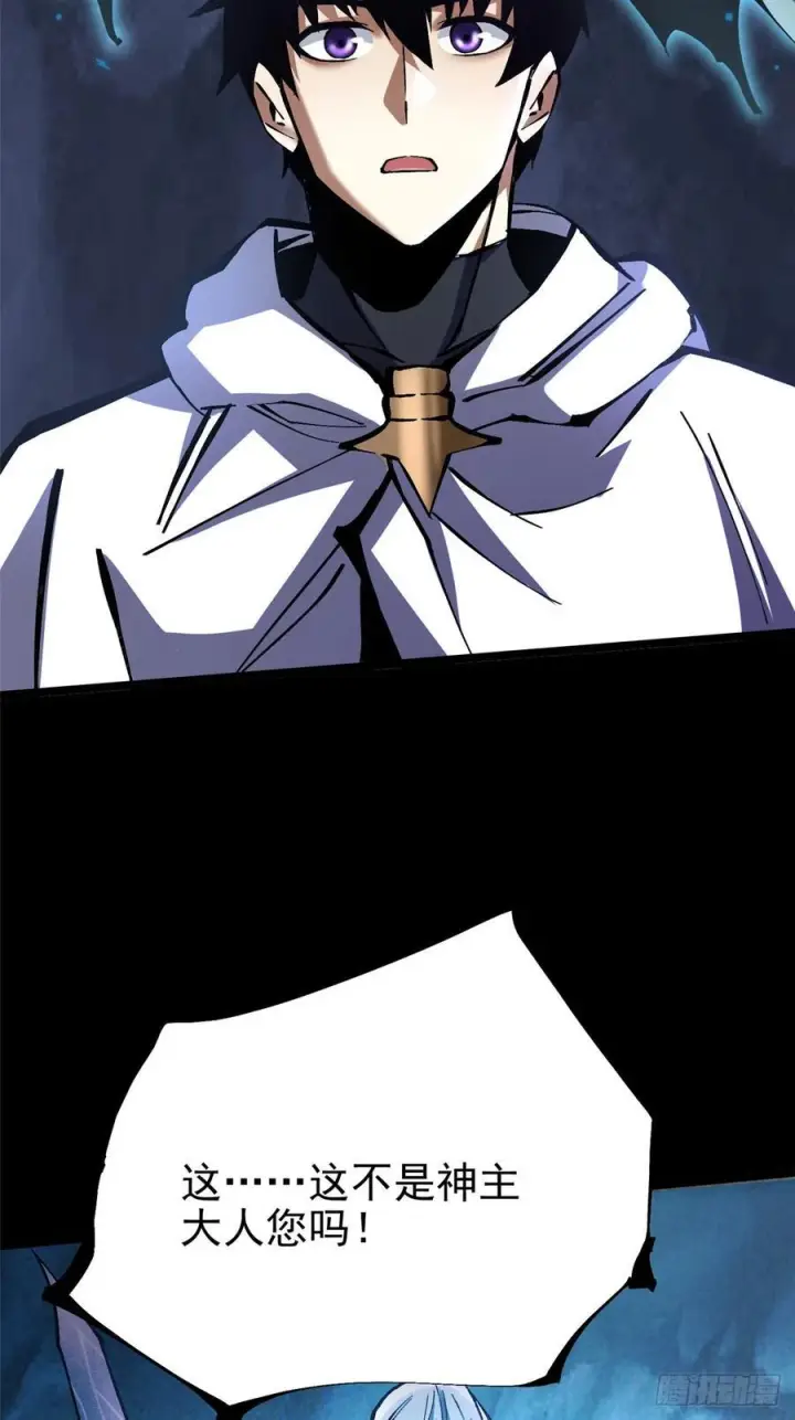 漫画《我真不想学禁咒》第134话第71张图