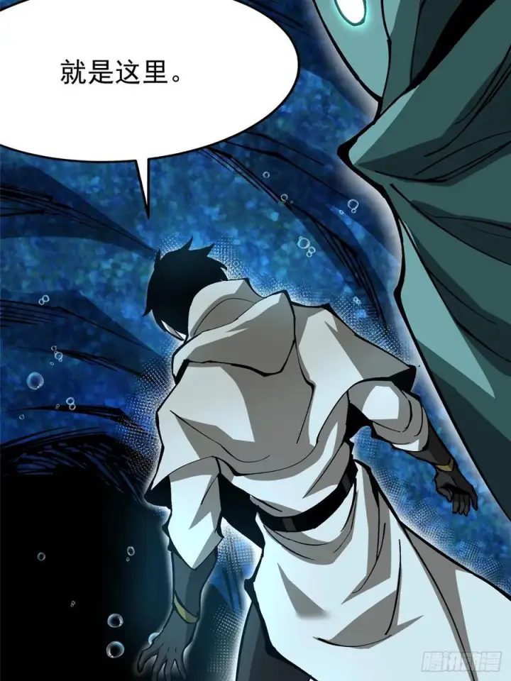 漫画《我真不想学禁咒》第135话第14张图