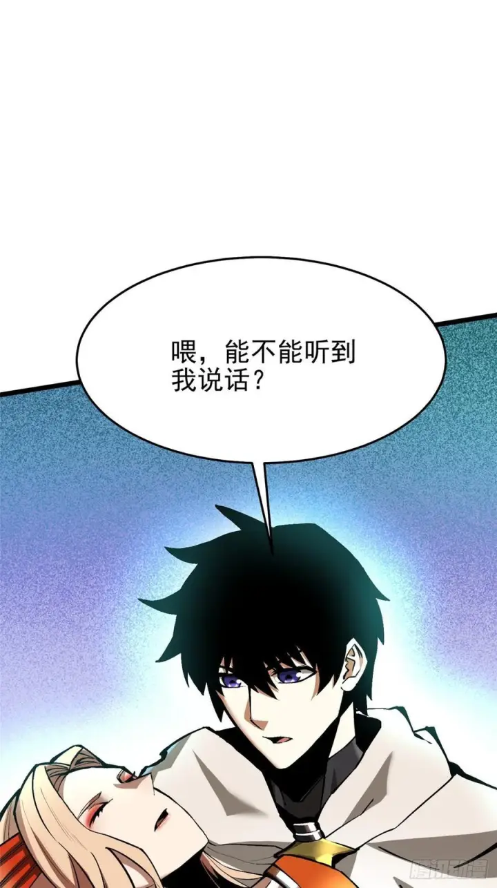 漫画《我真不想学禁咒》第135话第24张图