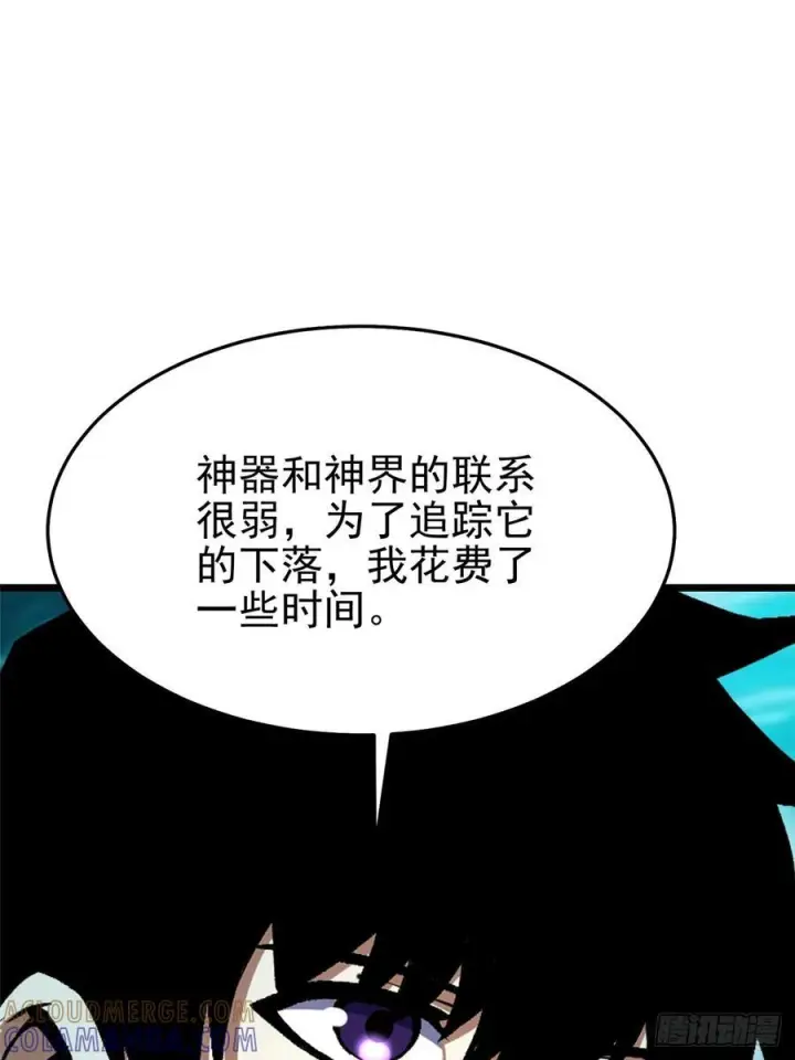漫画《我真不想学禁咒》第135话第4张图