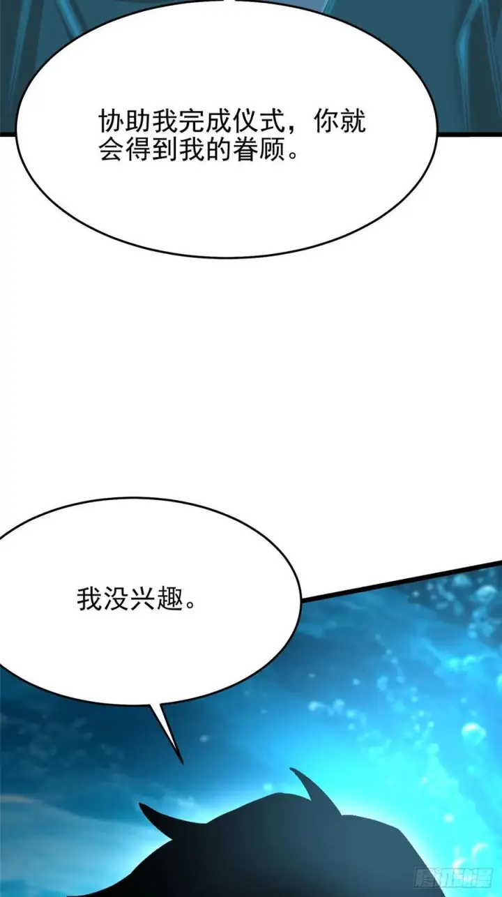 漫画《我真不想学禁咒》第135话第71张图