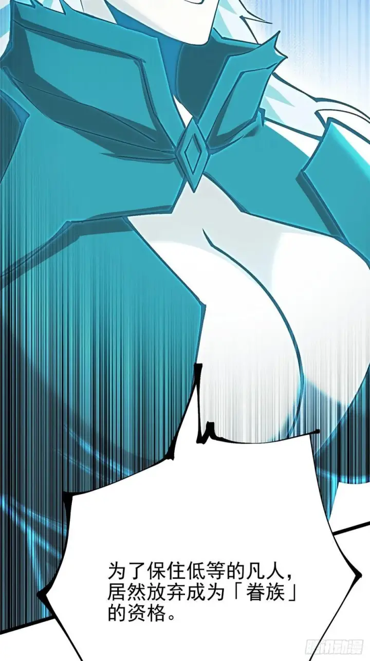 漫画《我真不想学禁咒》第135话第74张图